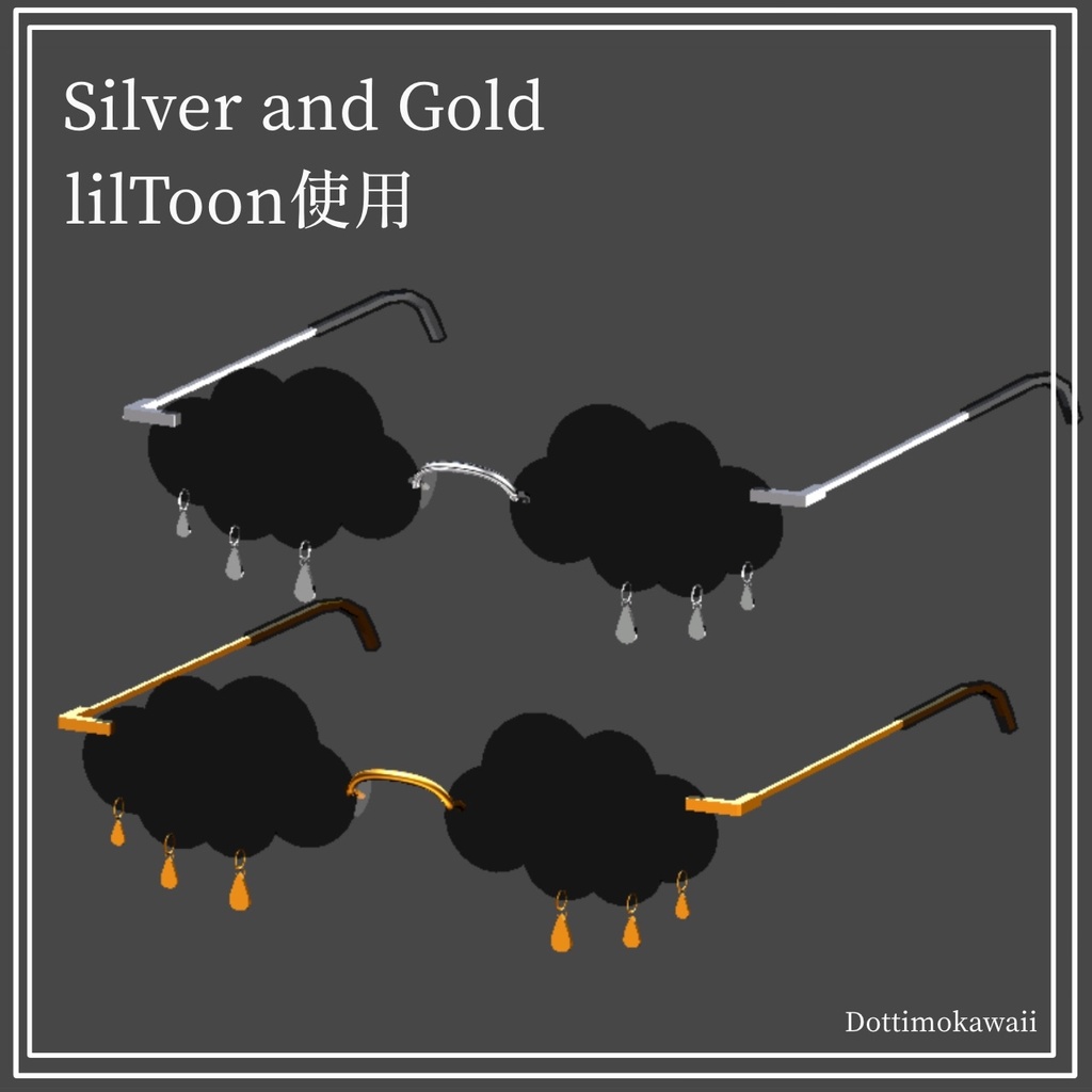 【VRC想定】揺れる雲サングラス PB設定済み 調整用シェイプキーあり