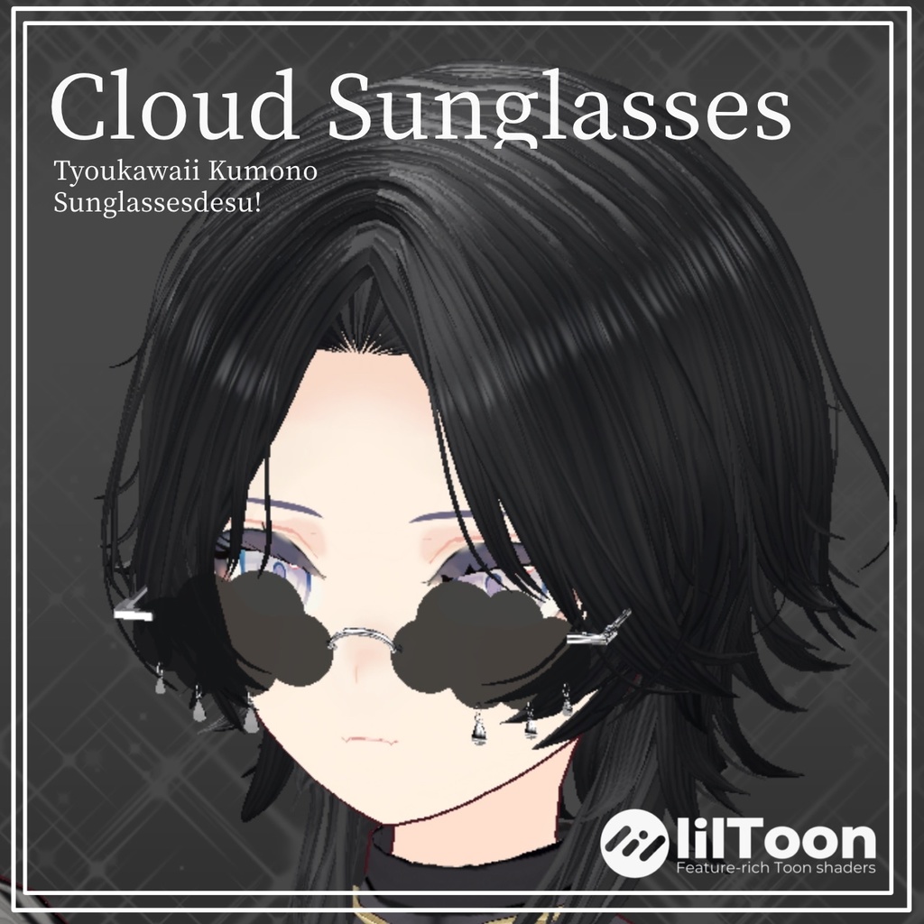 【VRC想定】揺れる雲サングラス PB設定済み 調整用シェイプキーあり