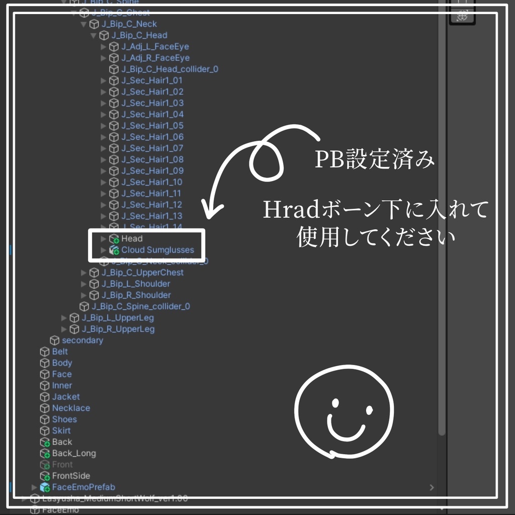 【VRC想定】揺れる雲サングラス PB設定済み 調整用シェイプキーあり