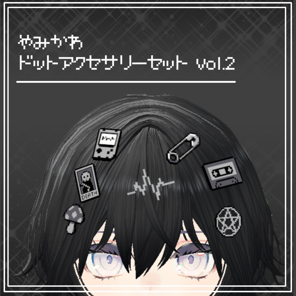 【VRC 想定】病みかわドットピン20種 vol.2