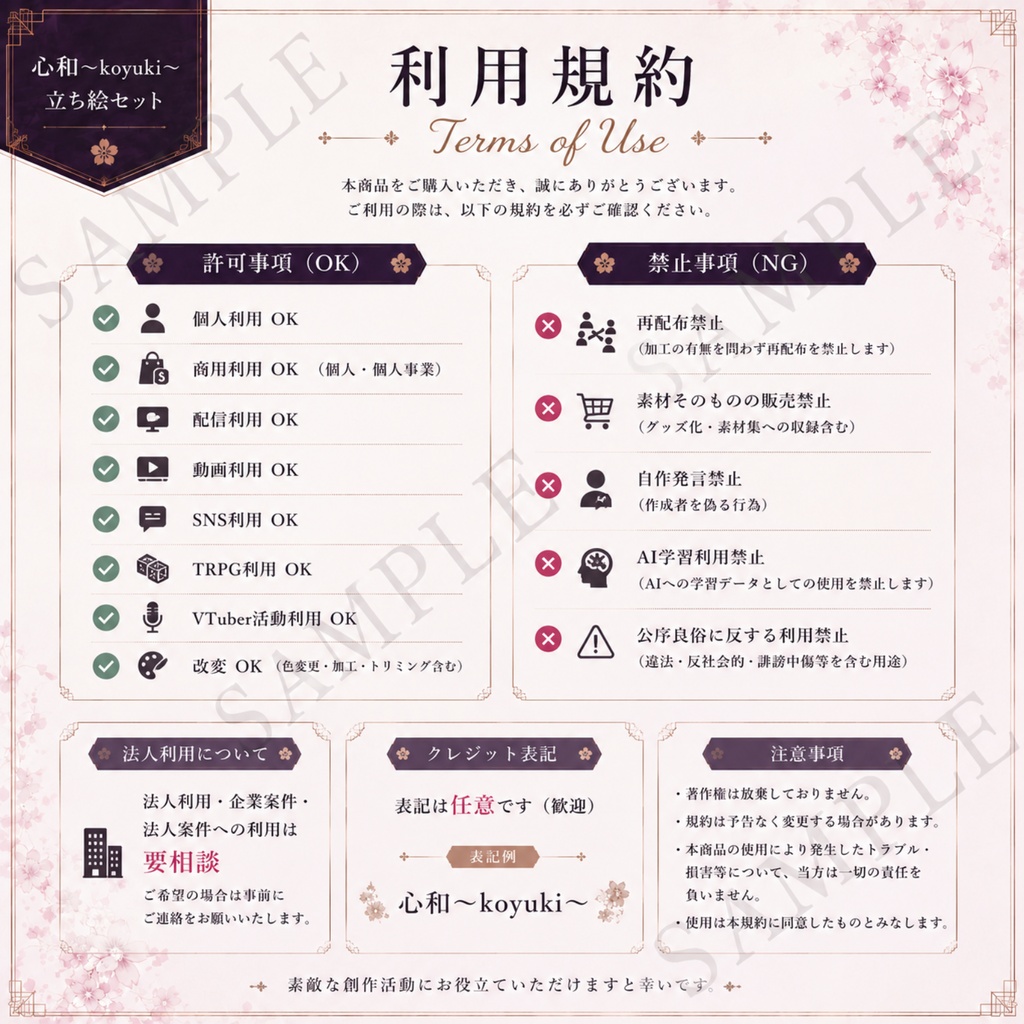 【立ち絵素材】和風ダークファンタジー女性|前後差分+表情4種|透過PNG