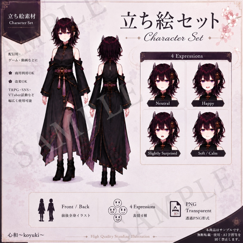 【立ち絵素材】和風ダークファンタジー女性|前後差分+表情4種|透過PNG
