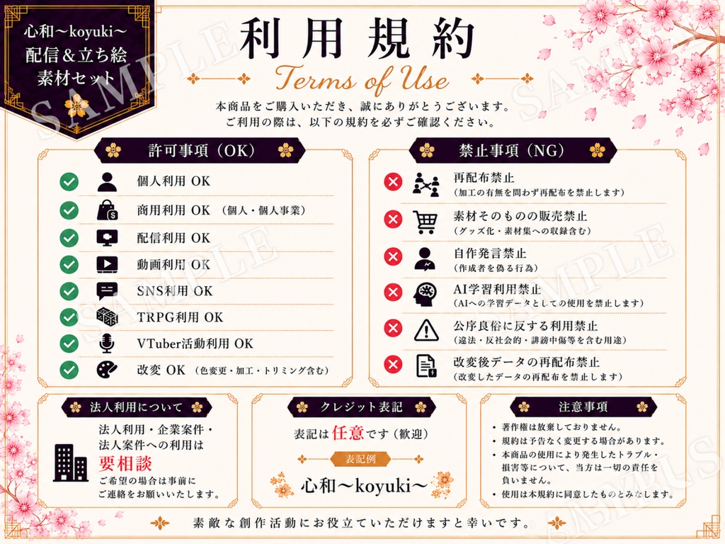 【一点限定】狐面男子|配信素材&立ち絵素材セット
