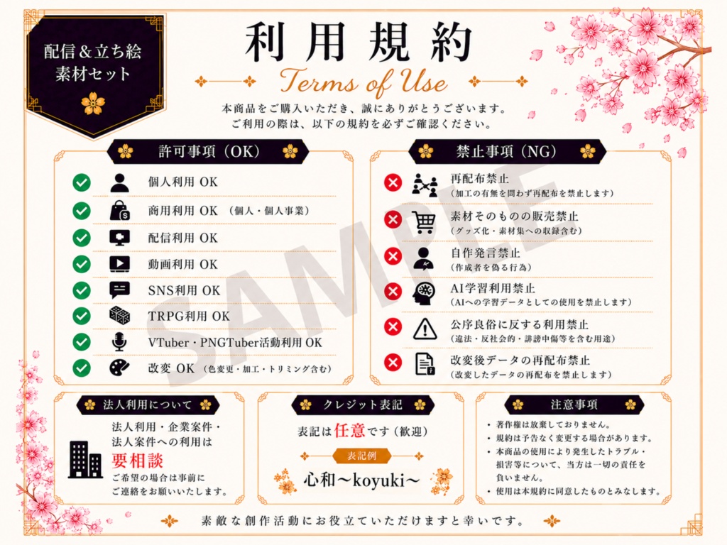【一点限定】たぬき少女立ち絵&配信セット