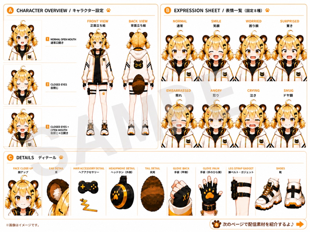 【一点限定】たぬき少女立ち絵&配信セット