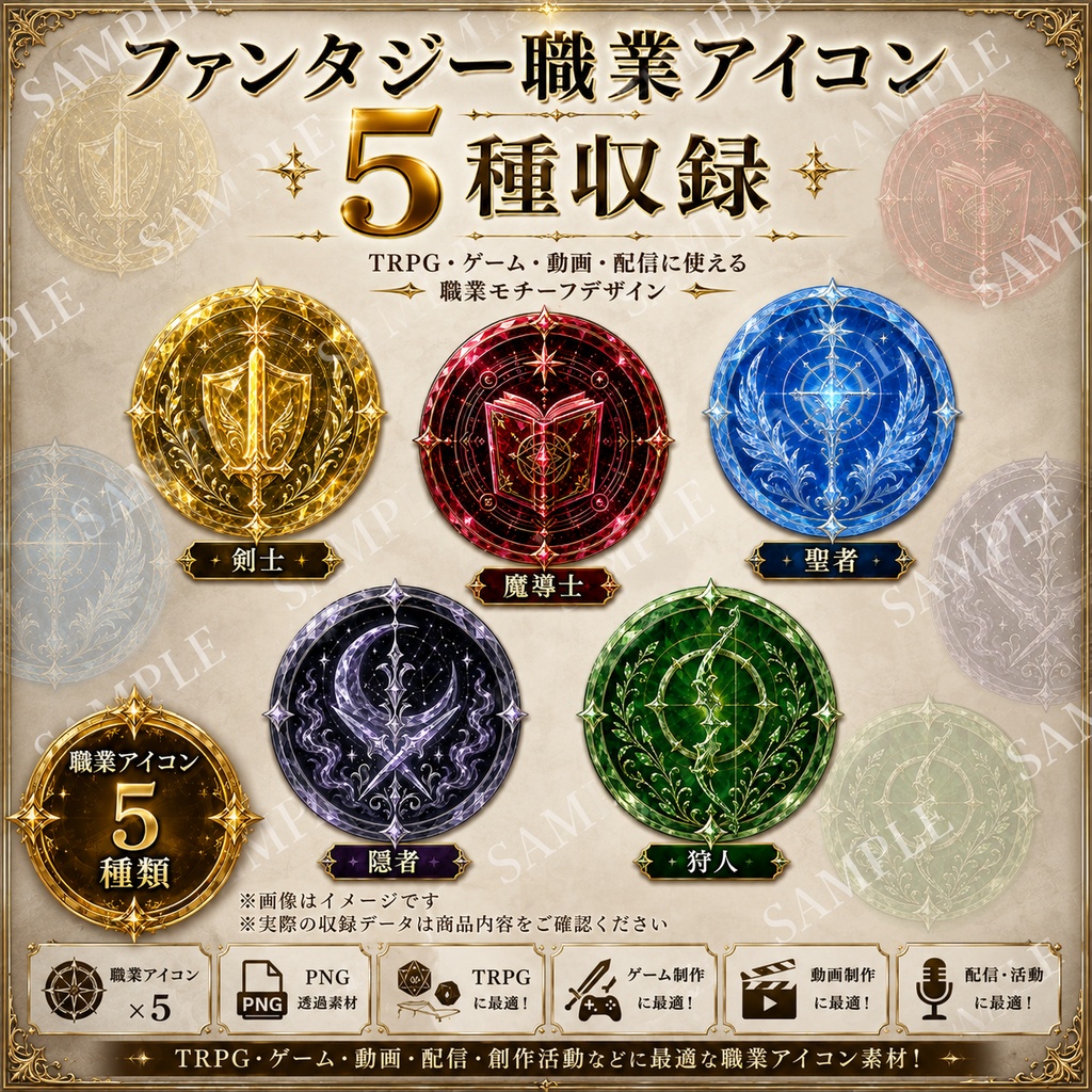 TRPG・ゲーム制作向け ファンタジー冒険者立ち絵素材セット (5キャラクター・表情差分30種)