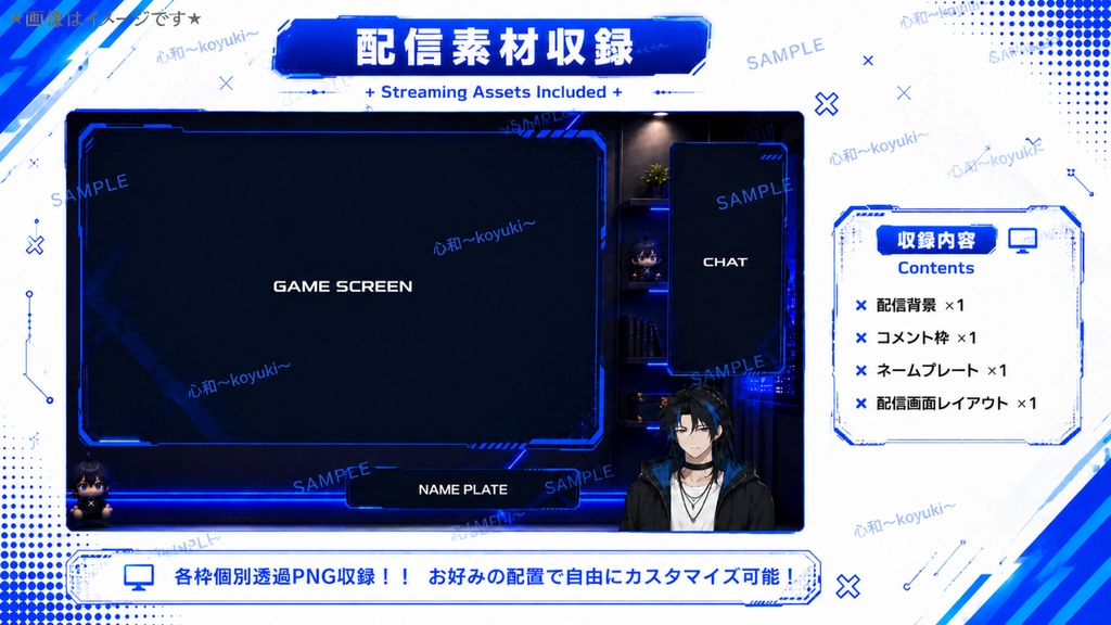 【一点物】青Xゲーマー男子 配信・立ち絵セット