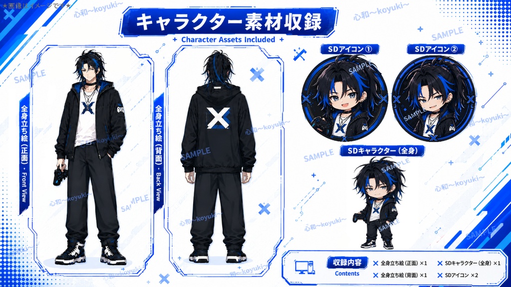 【一点物】青Xゲーマー男子 配信・立ち絵セット