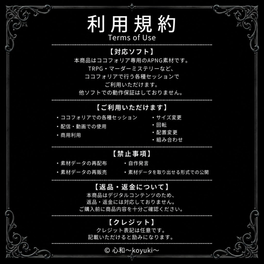 ココフォリア専用 動く光源APNG素材集 Animated Light Source APNG Assets