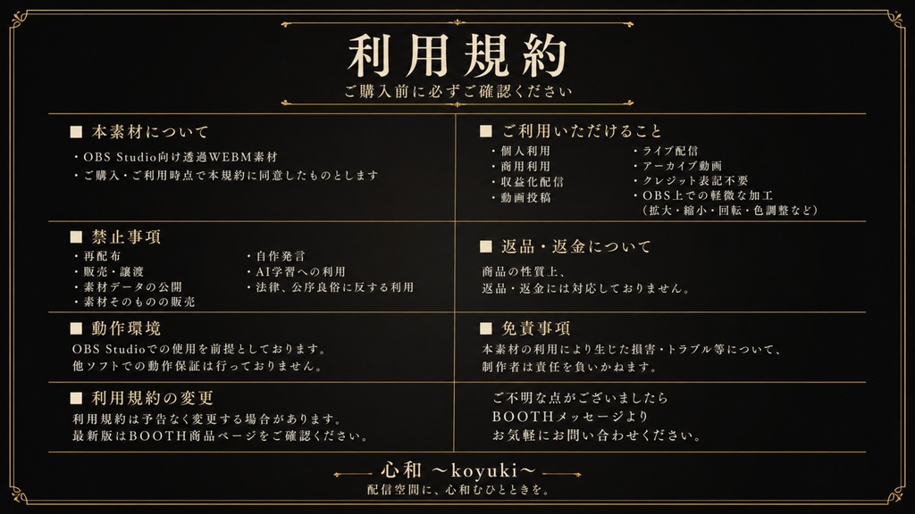 【OBS配信素材】配信部屋を彩る動くインテリア素材集|全26点紹介