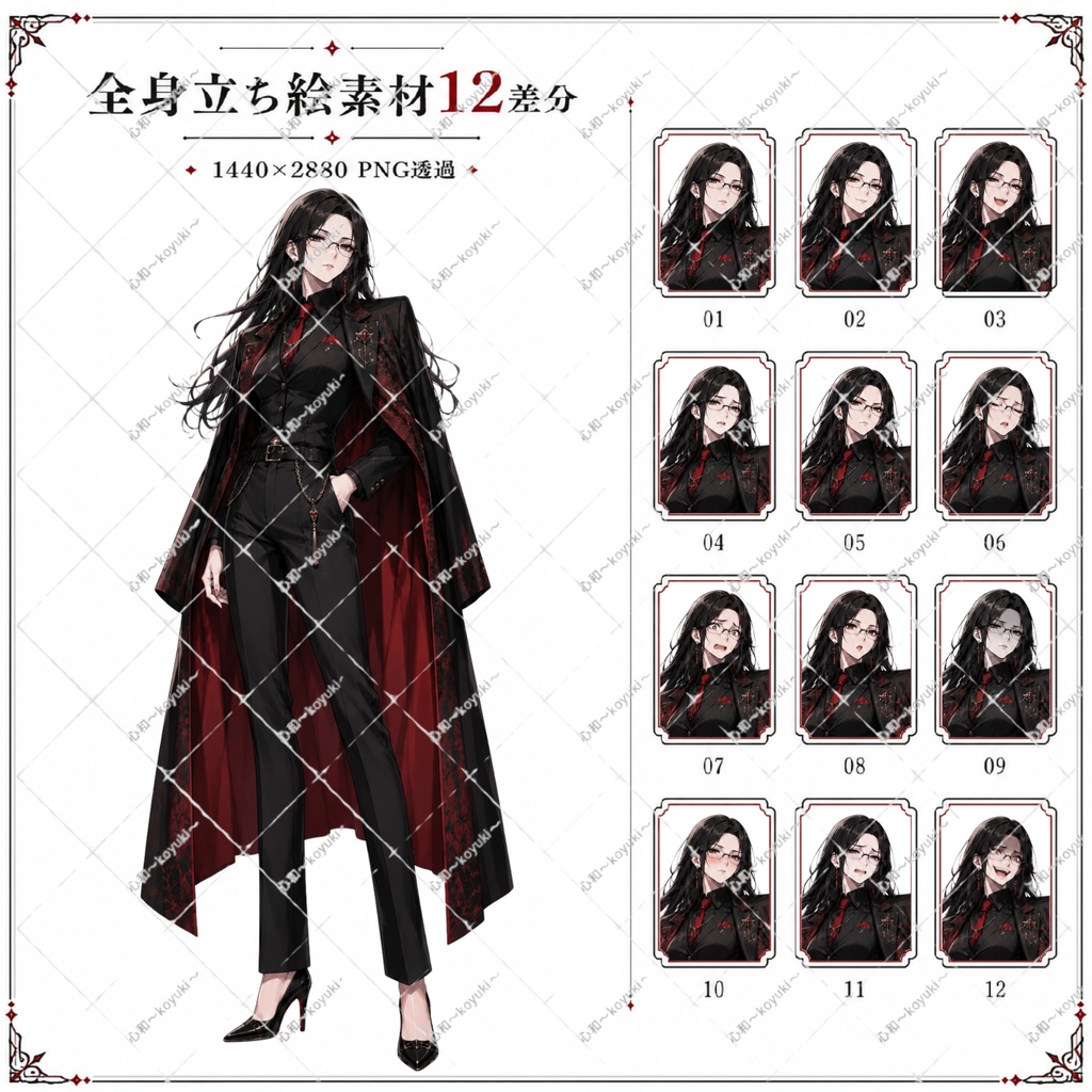 【TRPG・CoCなど】黒髪スーツ女性/ 白銀カラーver追加 各自全身立ち絵素材12差分【PNG透過】