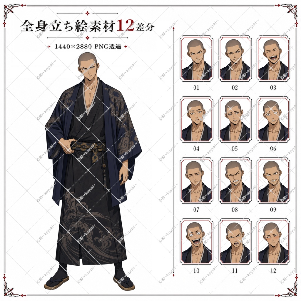 【TRPG・CoCなど】男性坊主立ち絵全身12差分【PNG透過】