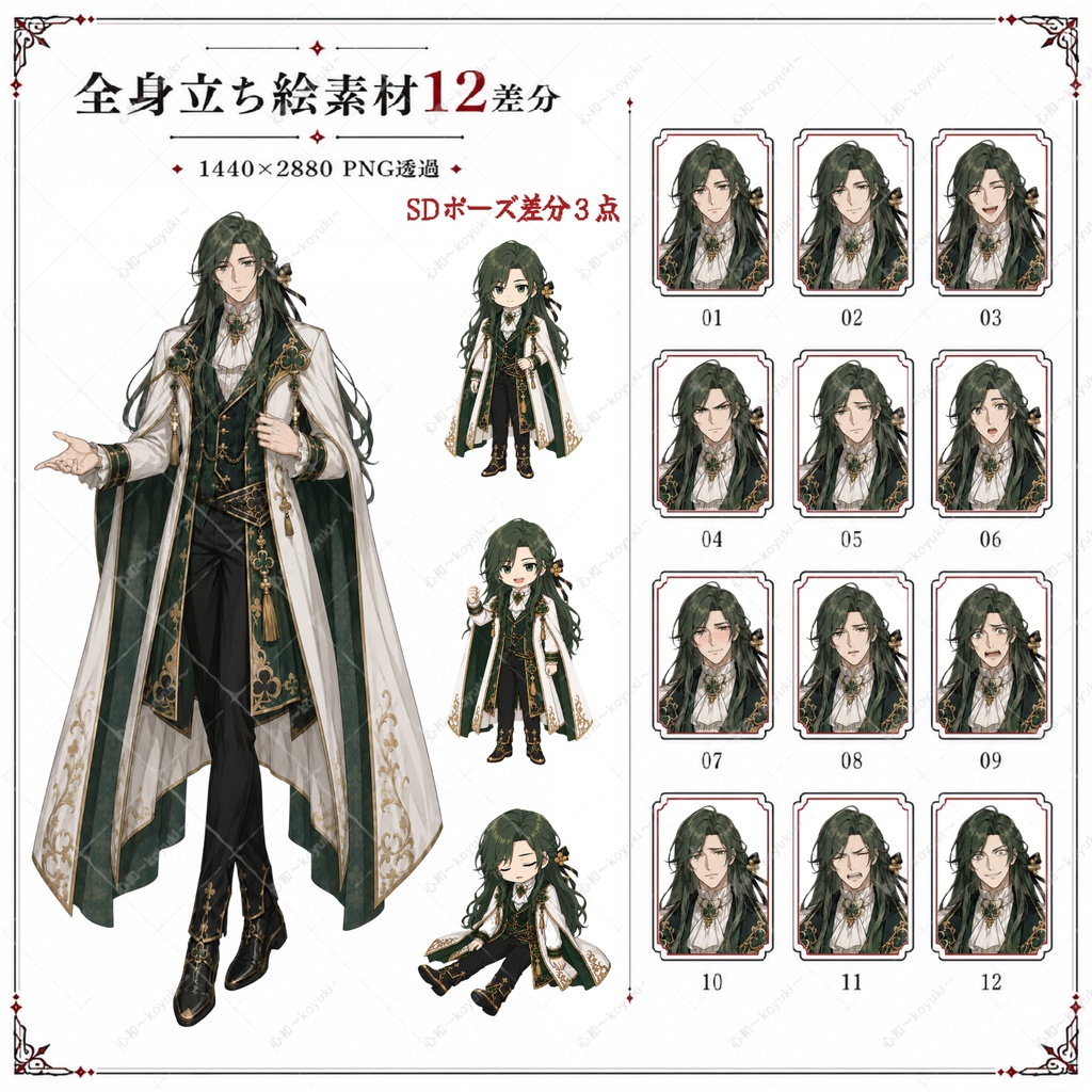 【TRPG・CoC・立ち絵素材】トランプの国|全8キャラ・単体/全部入り・全身立ち絵表情12差分+SD3ポーズ