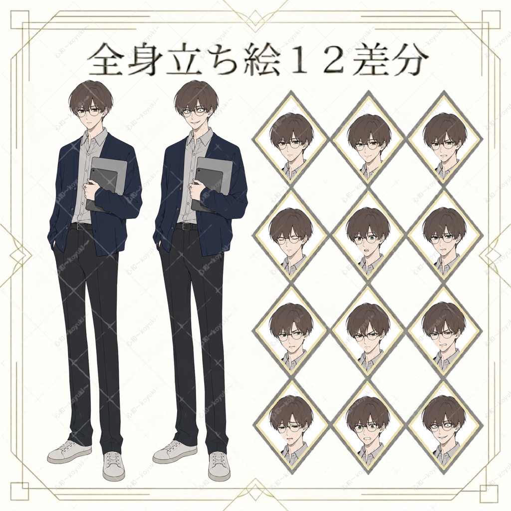 【立ち絵素材】TRPG・CoC 探偵事務所+刑事+会社員 全身立ち絵|表情差分各12種