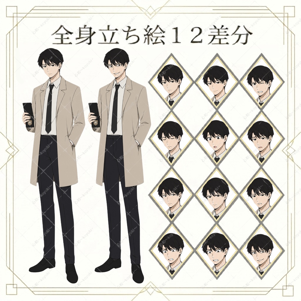【立ち絵素材】TRPG・CoC 探偵事務所+刑事+会社員 全身立ち絵|表情差分各12種