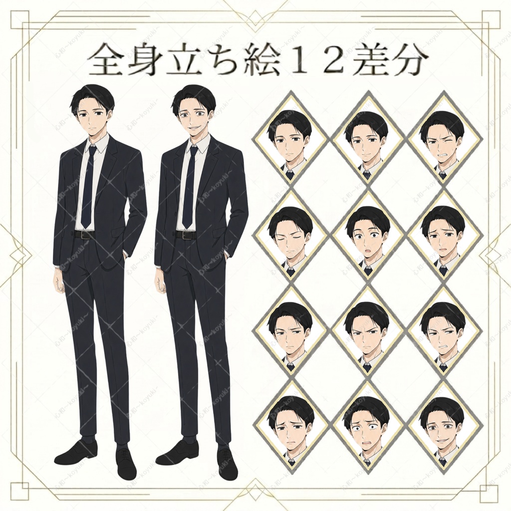 【立ち絵素材】TRPG・CoC 探偵事務所+刑事+会社員 全身立ち絵|表情差分各12種