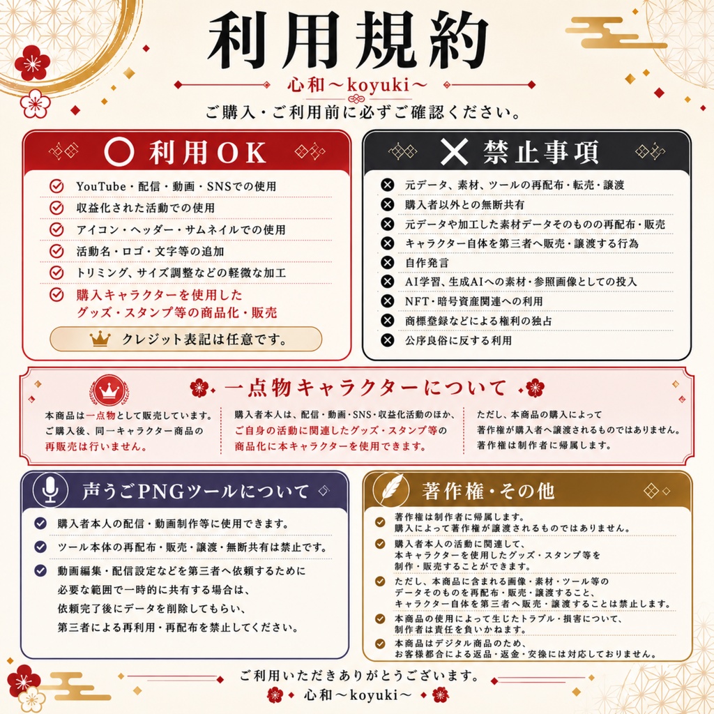 【一点限定/VTuber】声うごPNG対応|赤髪和装キャラクター 配信スターターセット【立ち絵・表情差分・SNS素材付】