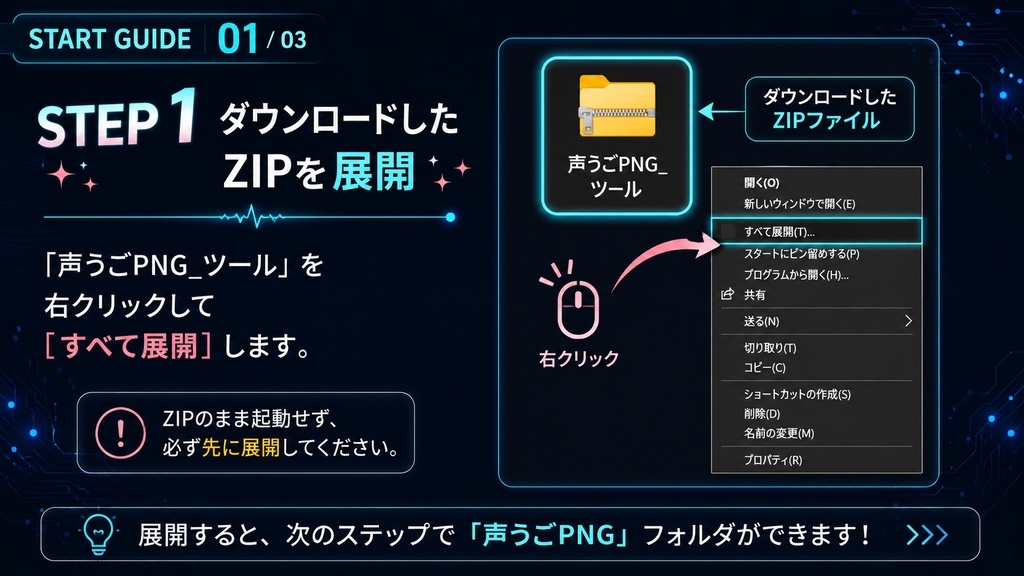【PNGTuber・OBS対応】声うごPNG|マイク連動・あいうえお5母音口パク・自動まばたき対応【Windows】