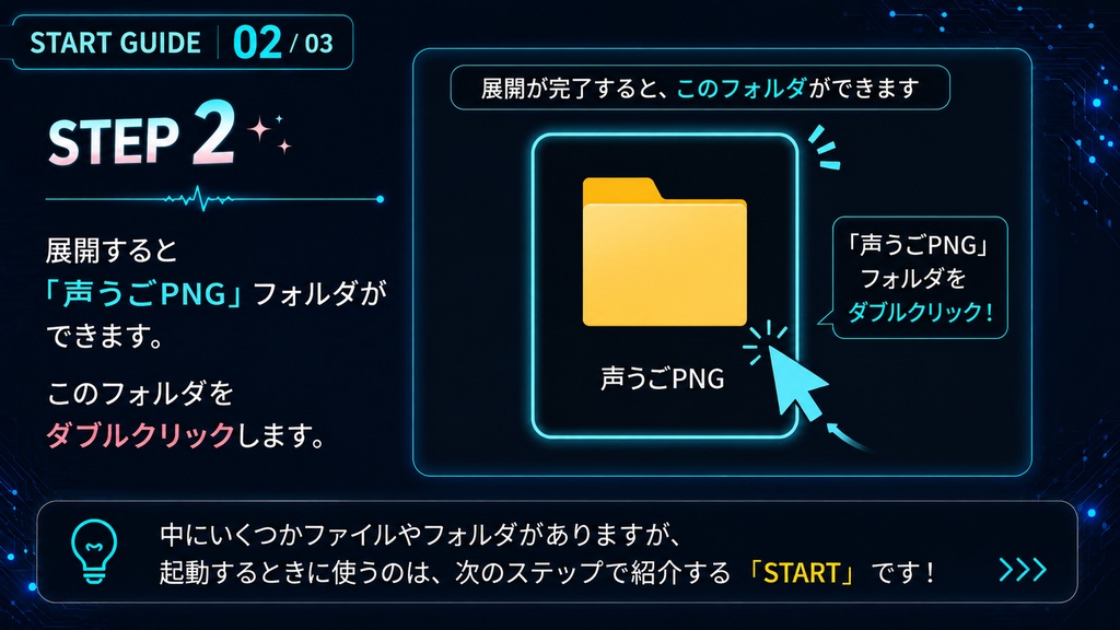 【PNGTuber・OBS対応】声うごPNG|マイク連動・あいうえお5母音口パク・自動まばたき対応【Windows】
