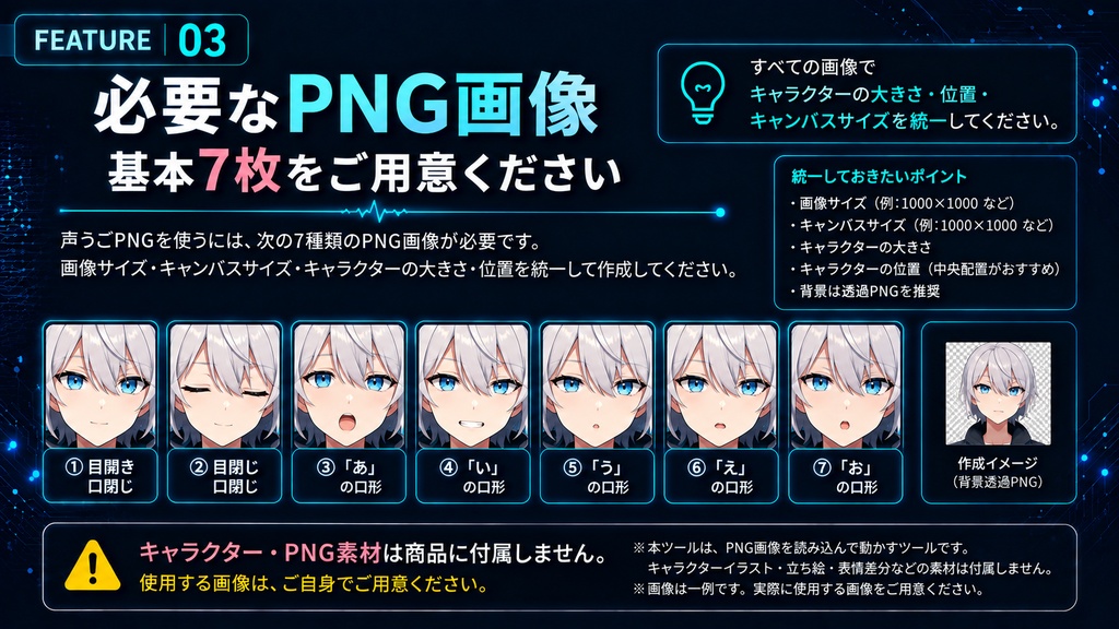 【PNGTuber・OBS対応】声うごPNG|マイク連動・あいうえお5母音口パク・自動まばたき対応【Windows】
