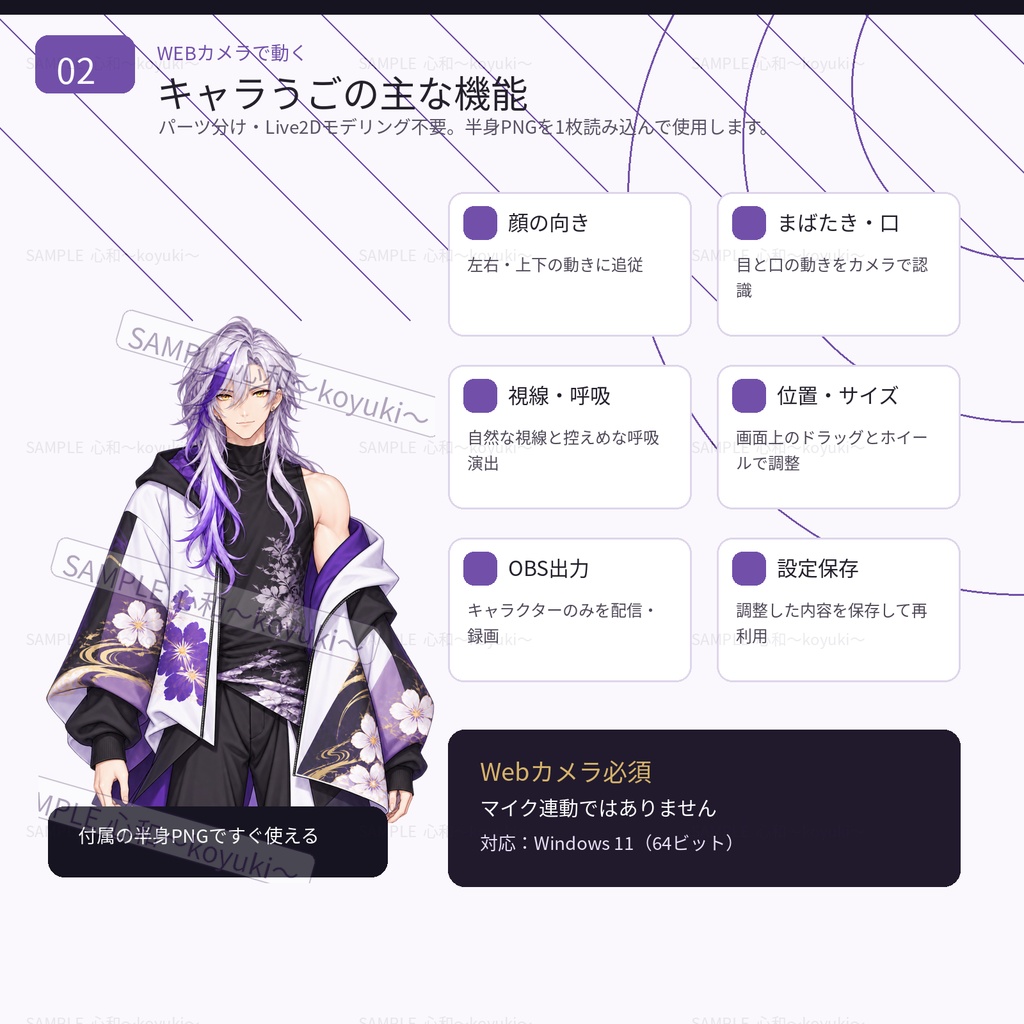 【一点限定/VTuber】銀紫髪×和モダン男性|キャラうご付き配信スターターセット【立ち絵・SNS素材】