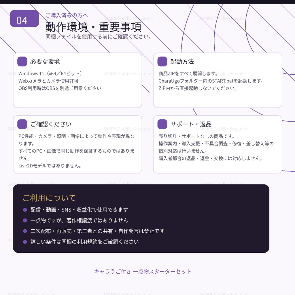 【一点限定/VTuber】銀紫髪×和モダン男性|キャラうご付き配信スターターセット【立ち絵・SNS素材】