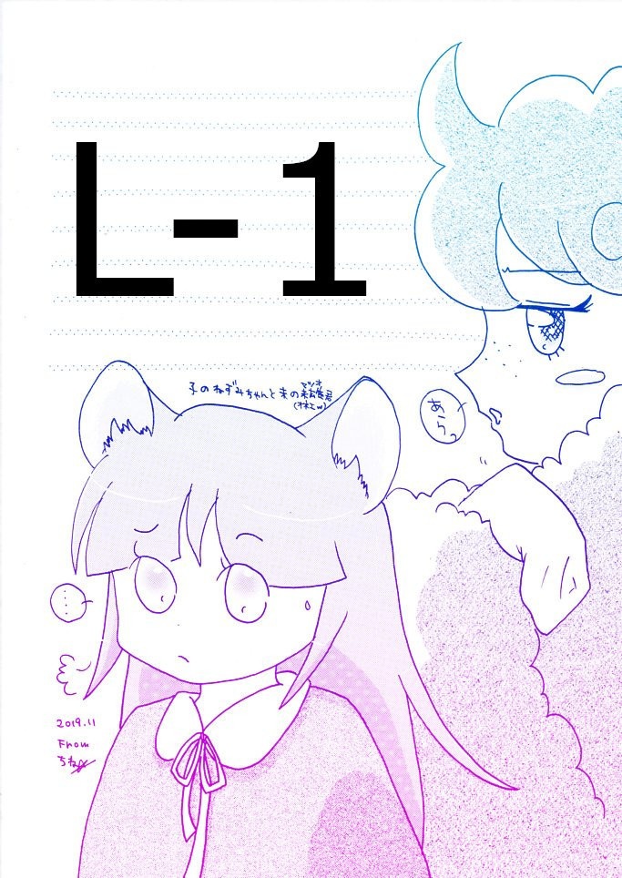 L-1