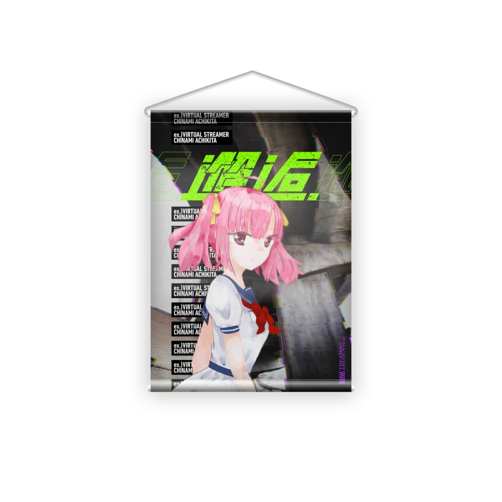 【非公式】遠北千南 "邂逅" タペストリー