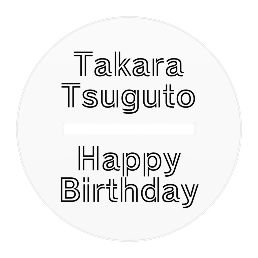 高良くんHPBアクスタ