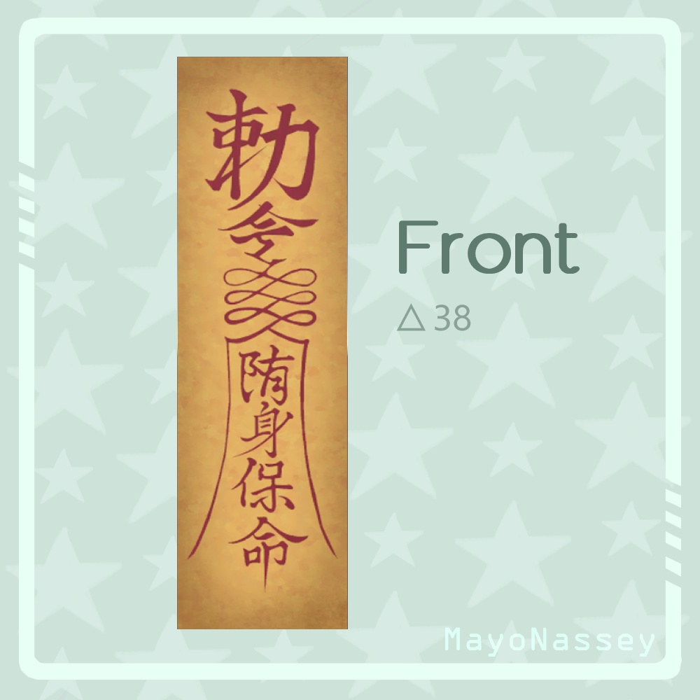 Paper Talisman (6 Variations) (VRCHAT/SDK3) / ペーパー・タリスマン(6種類)