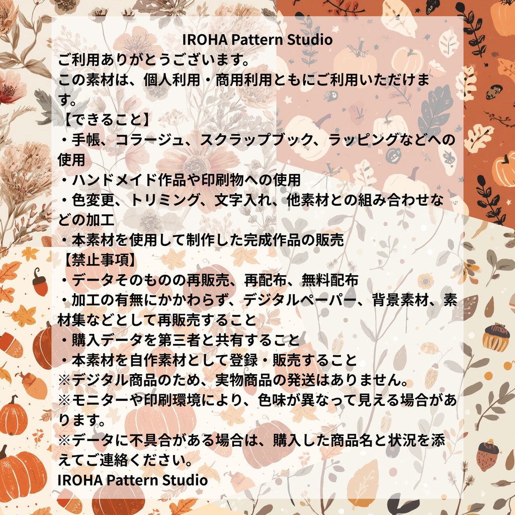 【商用利用OK】秋色ハロウィン デジタルペーパー10柄セット|黒猫・かぼちゃ・紅葉・月