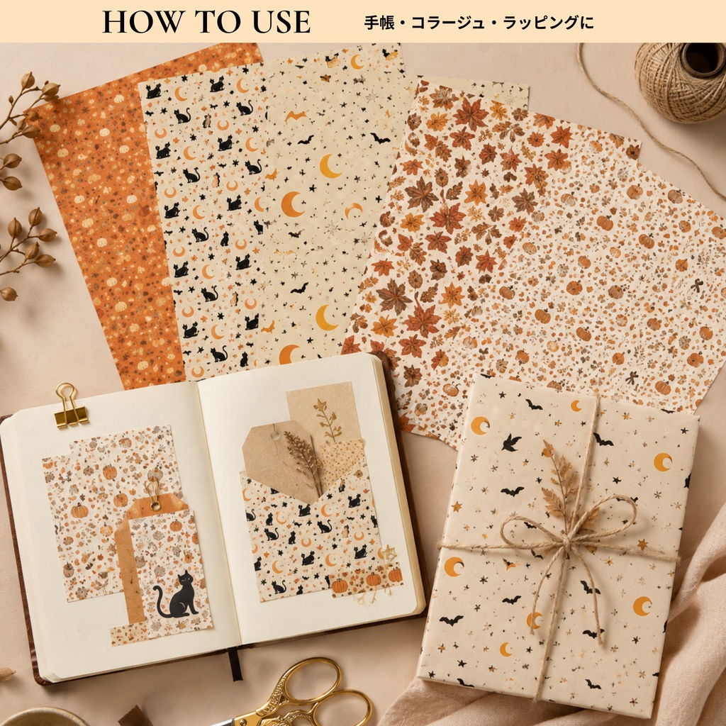 【商用利用OK】秋色ハロウィン デジタルペーパー10柄セット|黒猫・かぼちゃ・紅葉・月