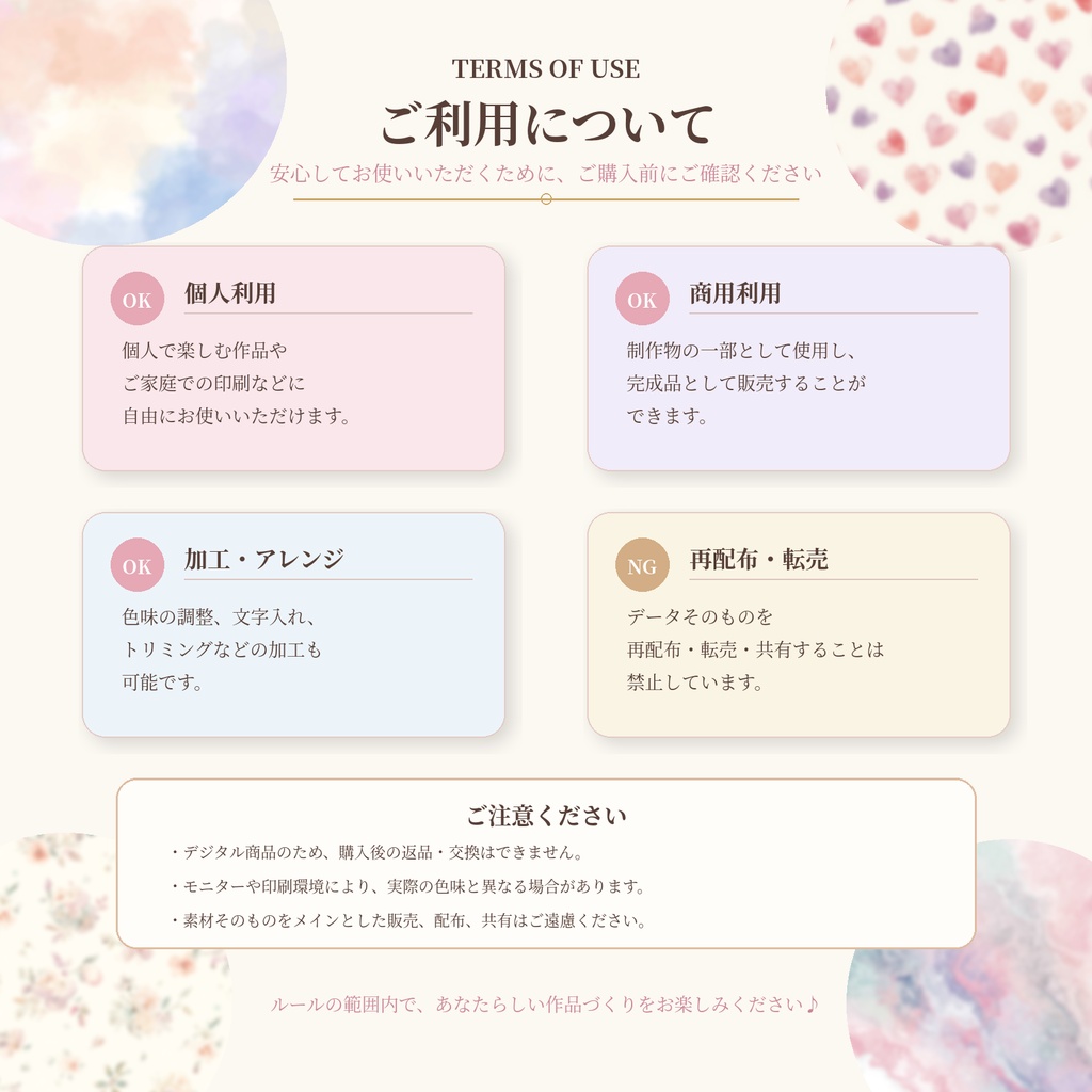 パステル水彩デジタルペーパー 10枚セット|花・ハート・月・さくらんぼ・リボン|かわいい背景素材