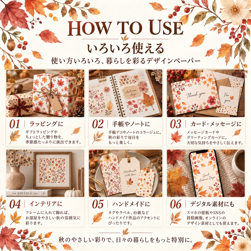 秋色水彩デジタルペーパー 10枚セット|紅葉・コスモス・きのこ・木の実・チェック|秋の背景素材