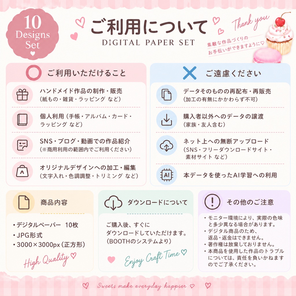 スイーツ柄デジタルペーパー 10枚セット|いちご・ドーナツ・アイス・キャンディ・カップケーキ|かわいい背景素材