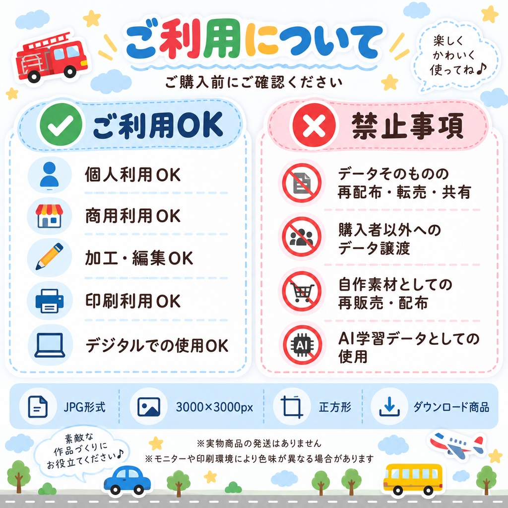 のりもの柄デジタルペーパー 10枚セット|くるま・バス・電車・新幹線・飛行機・はたらくくるま|かわいい背景素材