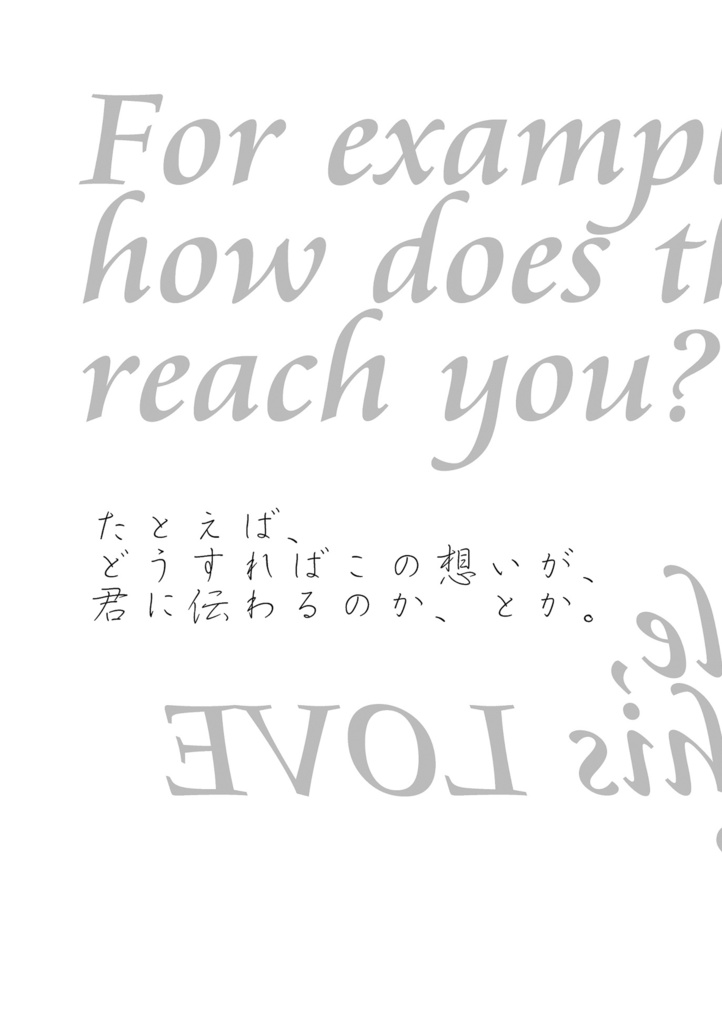 ボカロ カイメイ たとえば どうすればこの想いが 君に伝わるのか とか トラベルキャンディー Booth