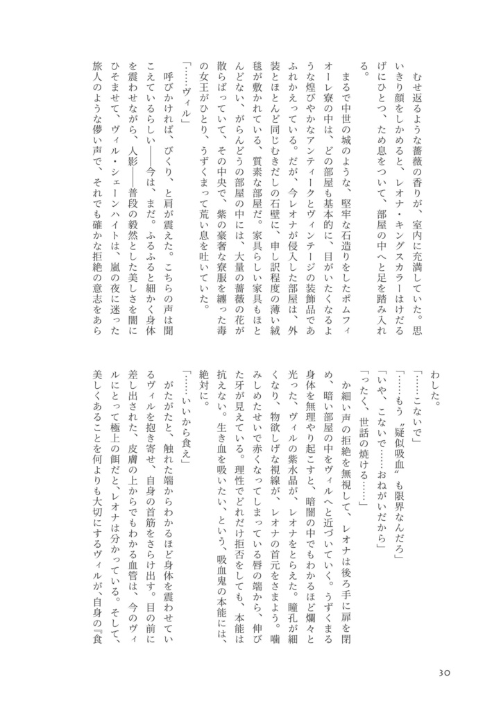 【twst/レオヴィル】Jubilation!