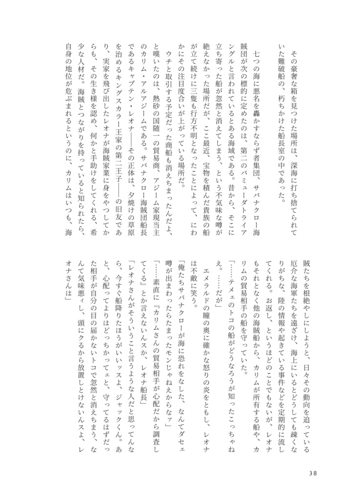 【twst/レオヴィル】Jubilation!