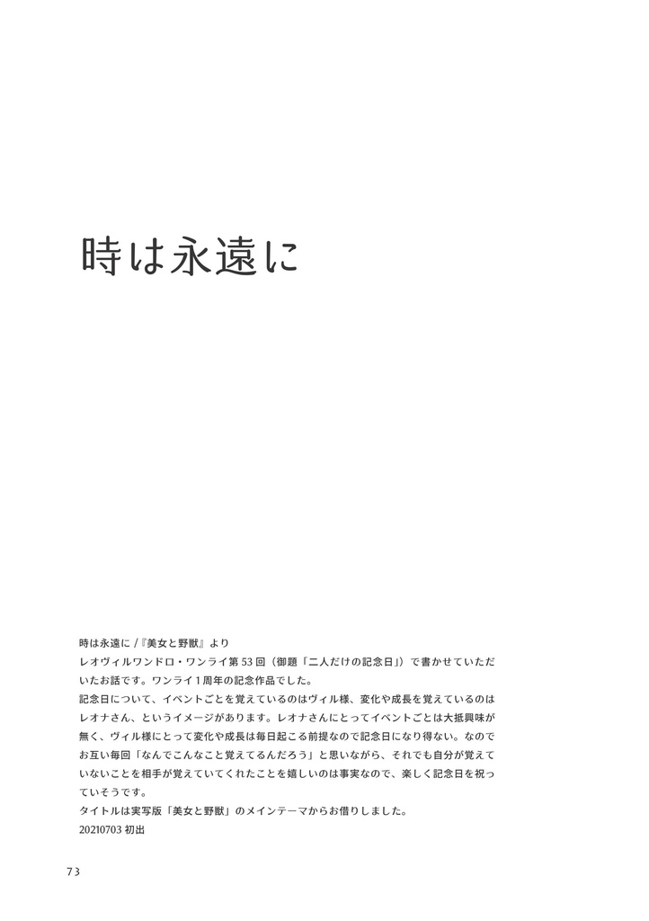 【twst/レオヴィル】Jubilation!