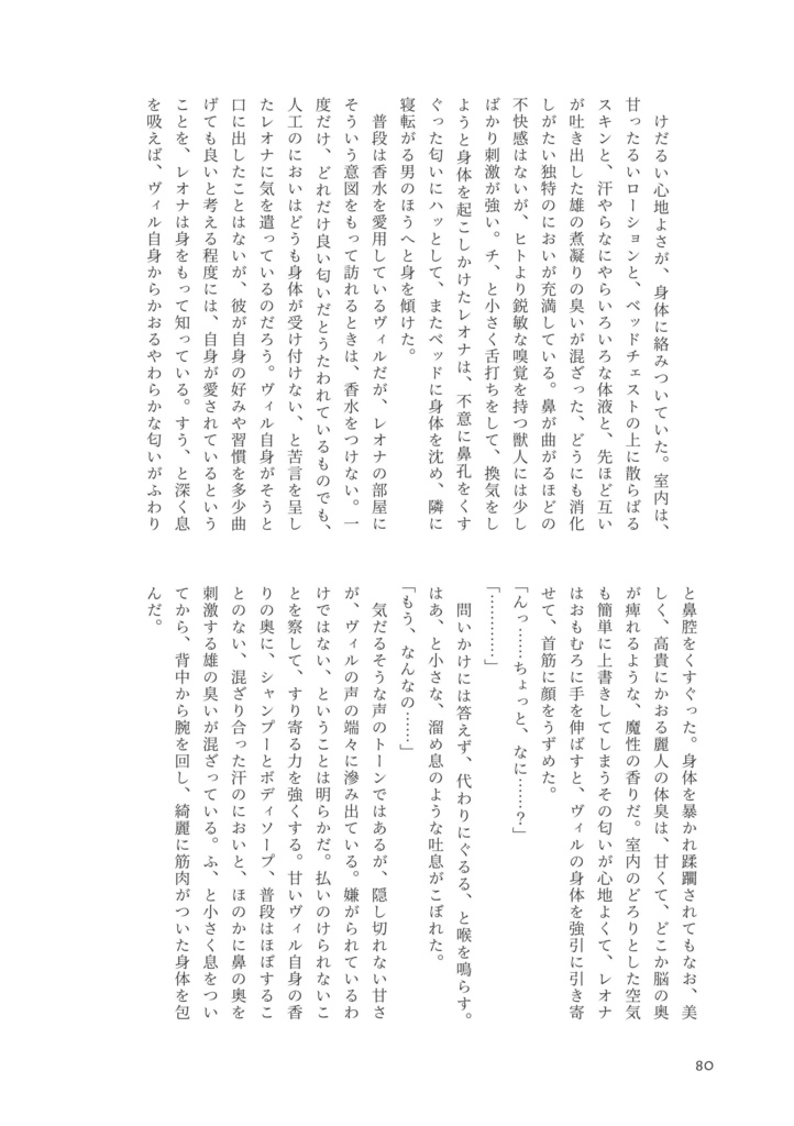 【twst/レオヴィル】Jubilation!