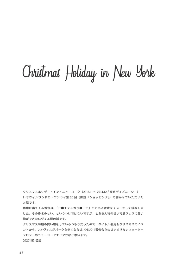 【twst/レオヴィル】Jubilation!