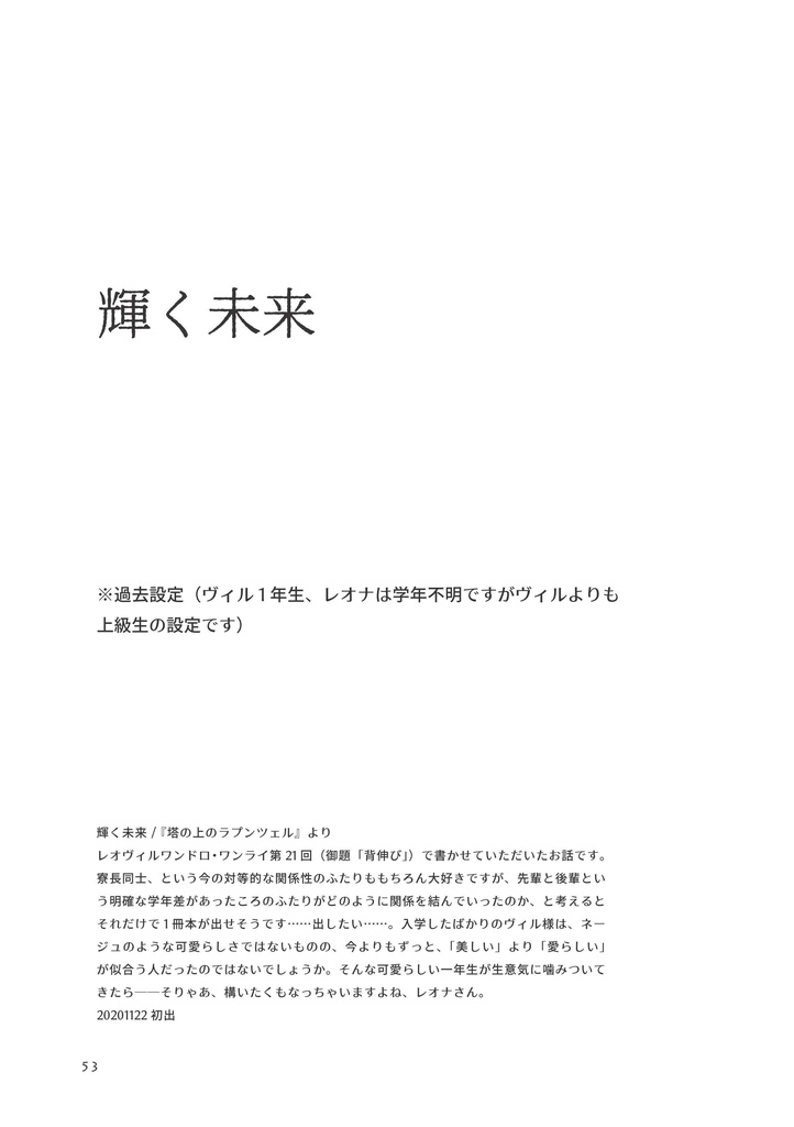 【twst/レオヴィル】Jubilation!