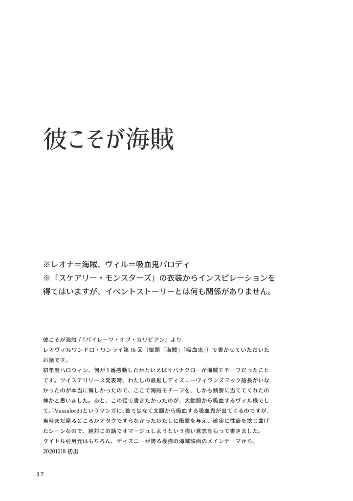 【twst/レオヴィル】Jubilation!