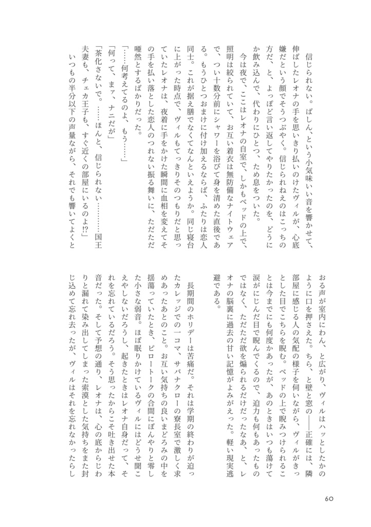 【twst/レオヴィル】Jubilation!