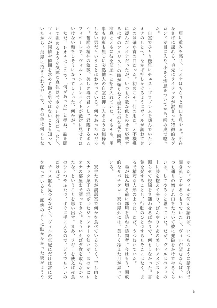 【twst/レオヴィル】Jubilation!