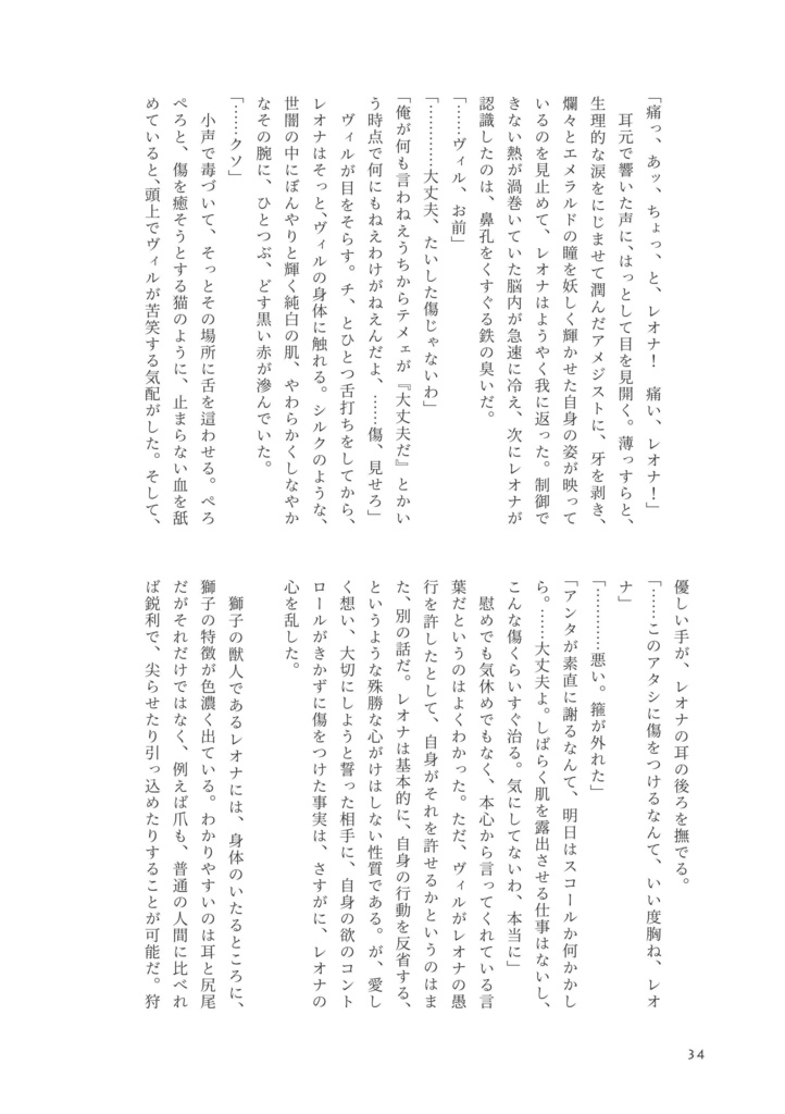 【twst/レオヴィル】Jubilation!