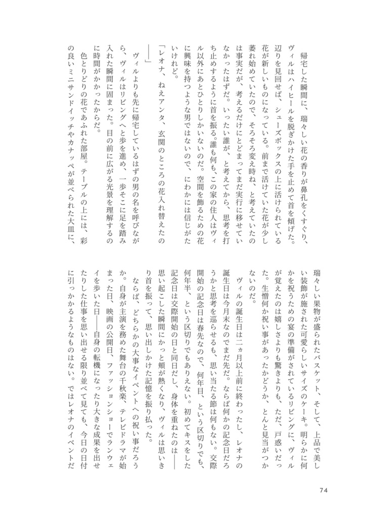 【twst/レオヴィル】Jubilation!