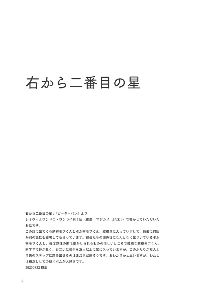 【twst/レオヴィル】Jubilation!