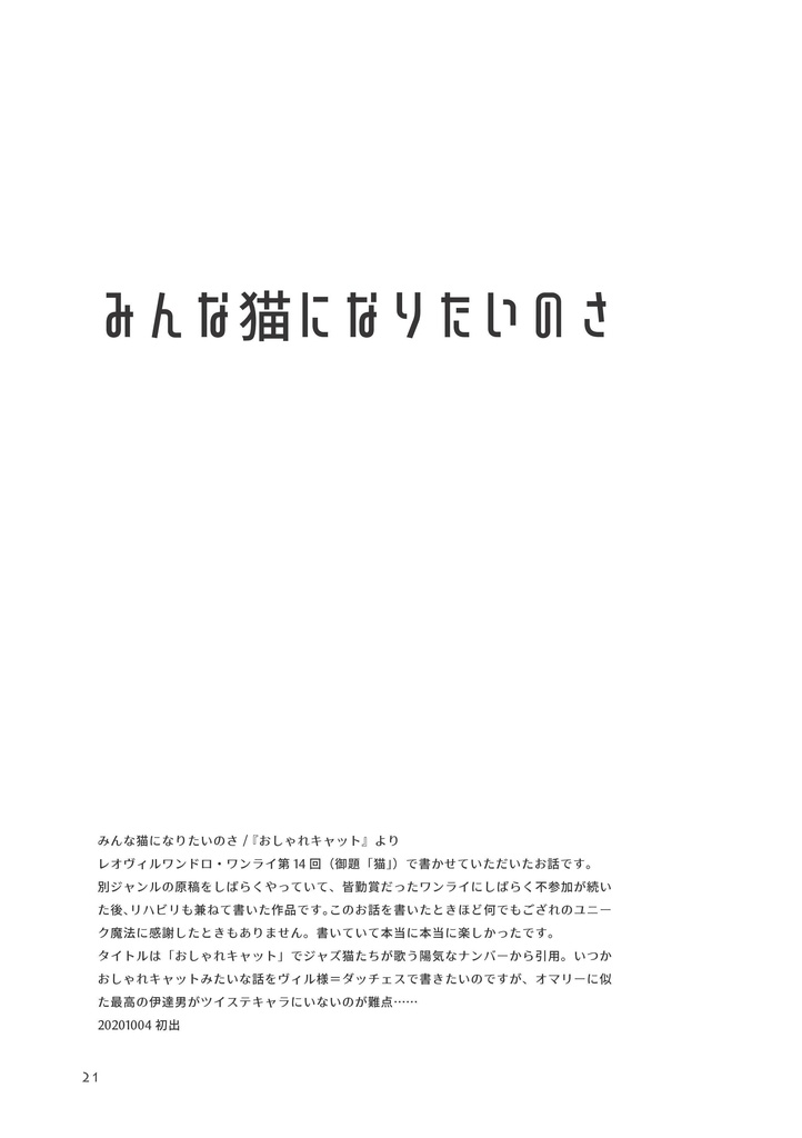 【twst/レオヴィル】Jubilation!